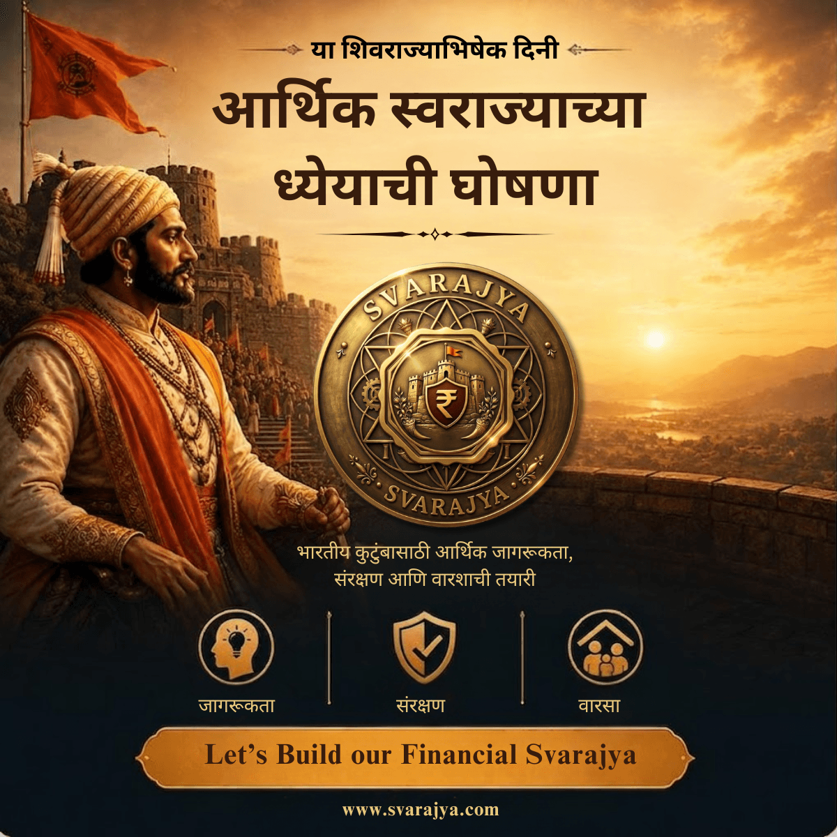 Shivrajyabhishek Din